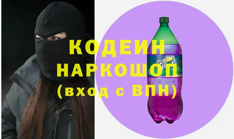 цены   Сарапул  Кодеин Purple Drank 