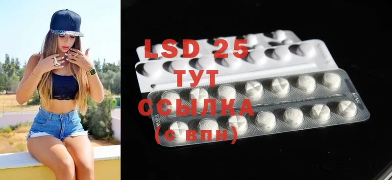 LSD-25 экстази кислота Сарапул